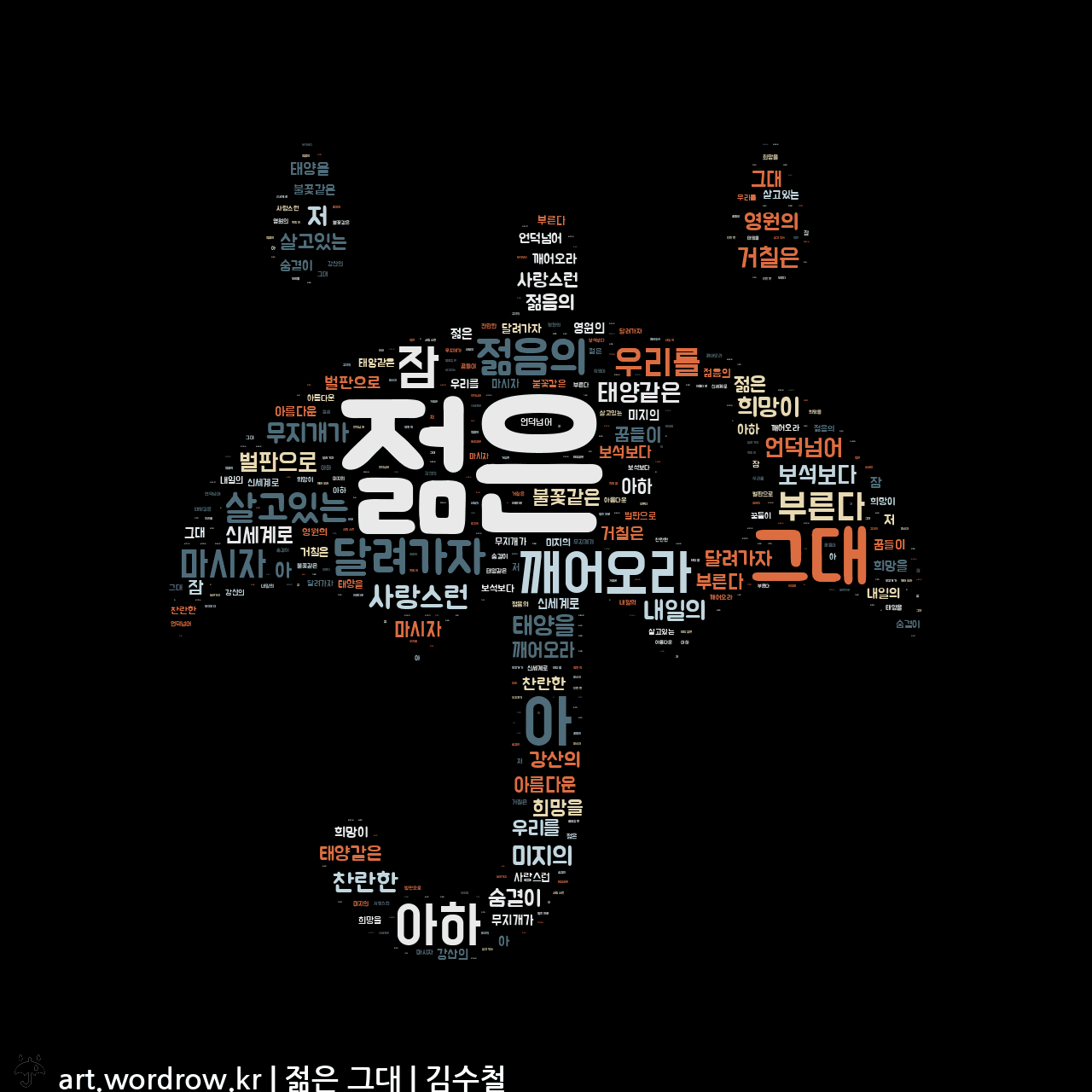 노래 노래